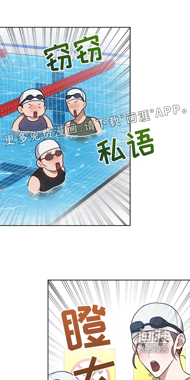 在香气中游泳第9话图