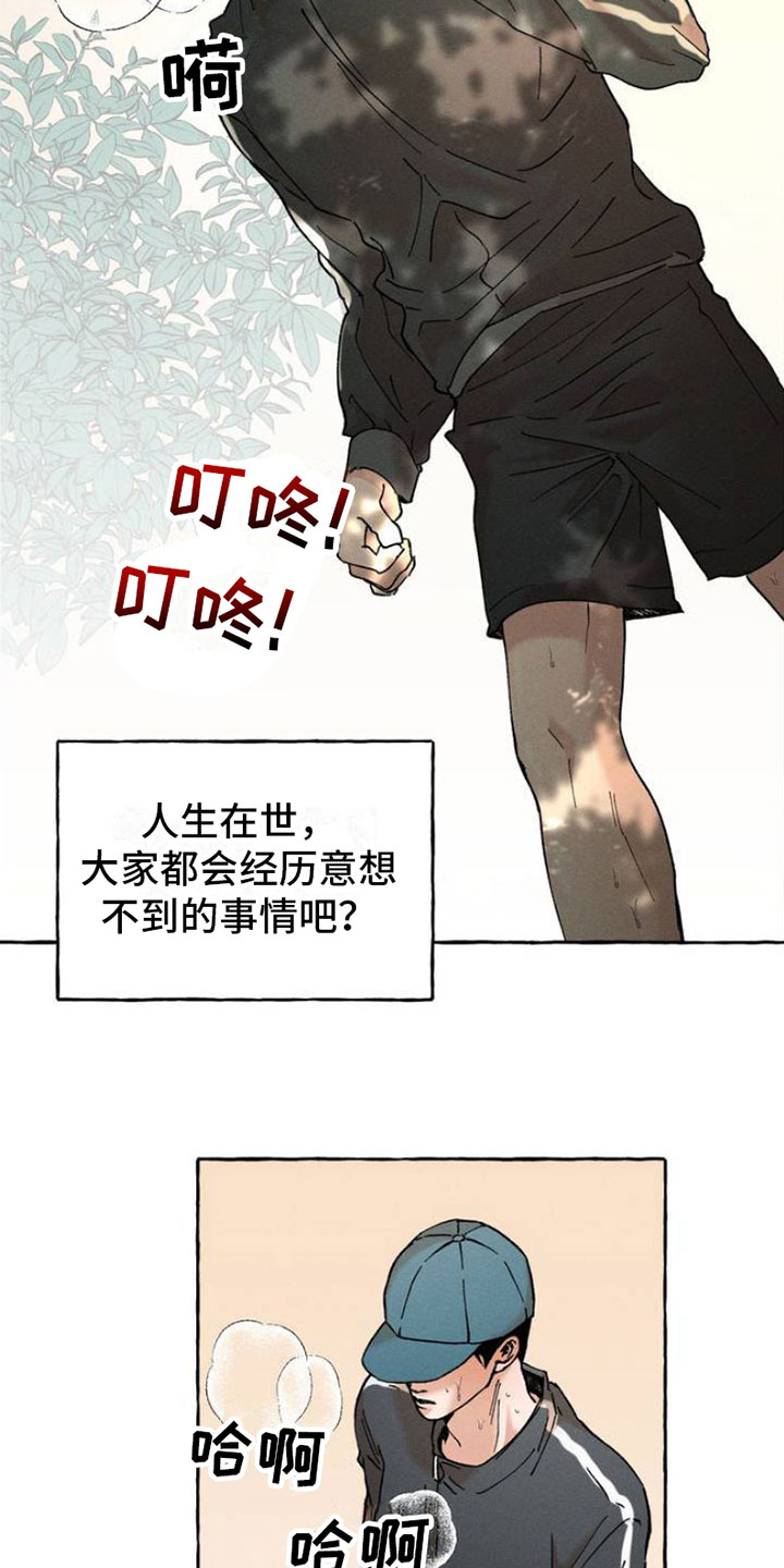 致幻领带第1话图