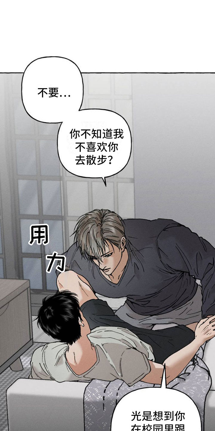 致幻领带第2话图