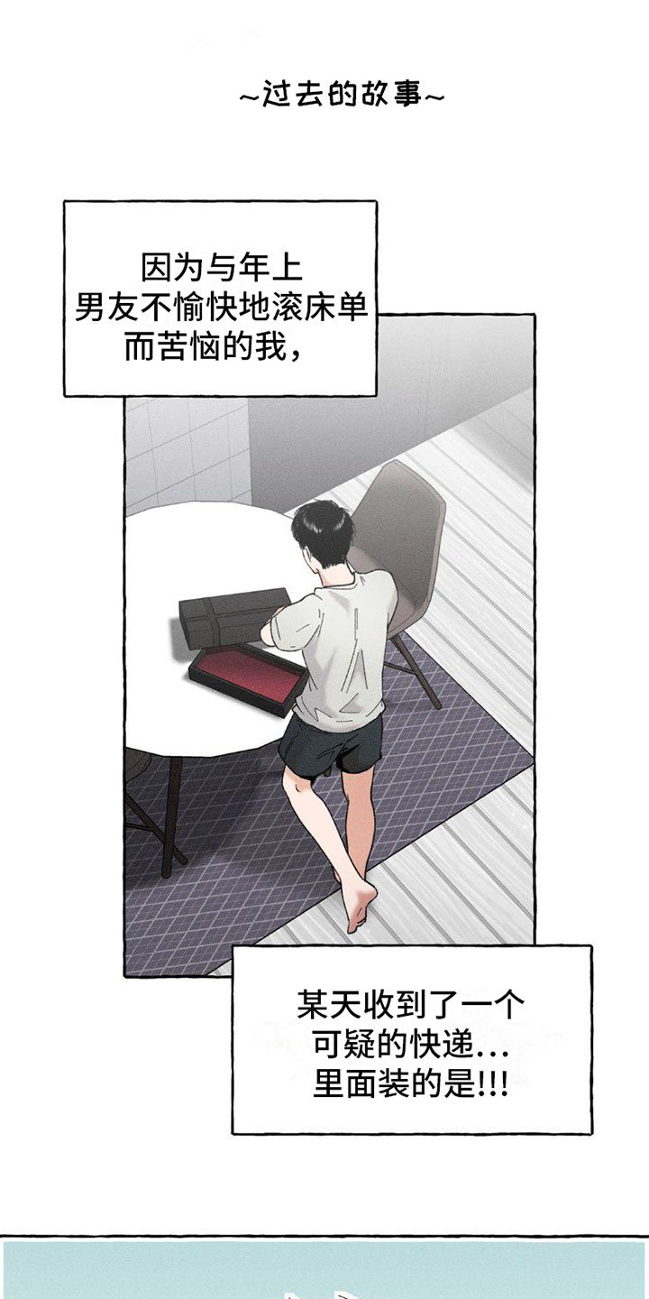 致幻领带第3话图