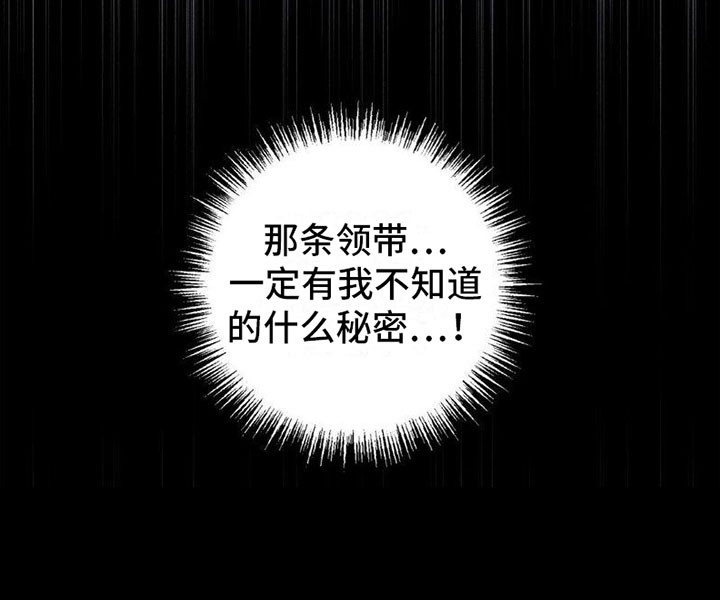 致幻领带第5话图