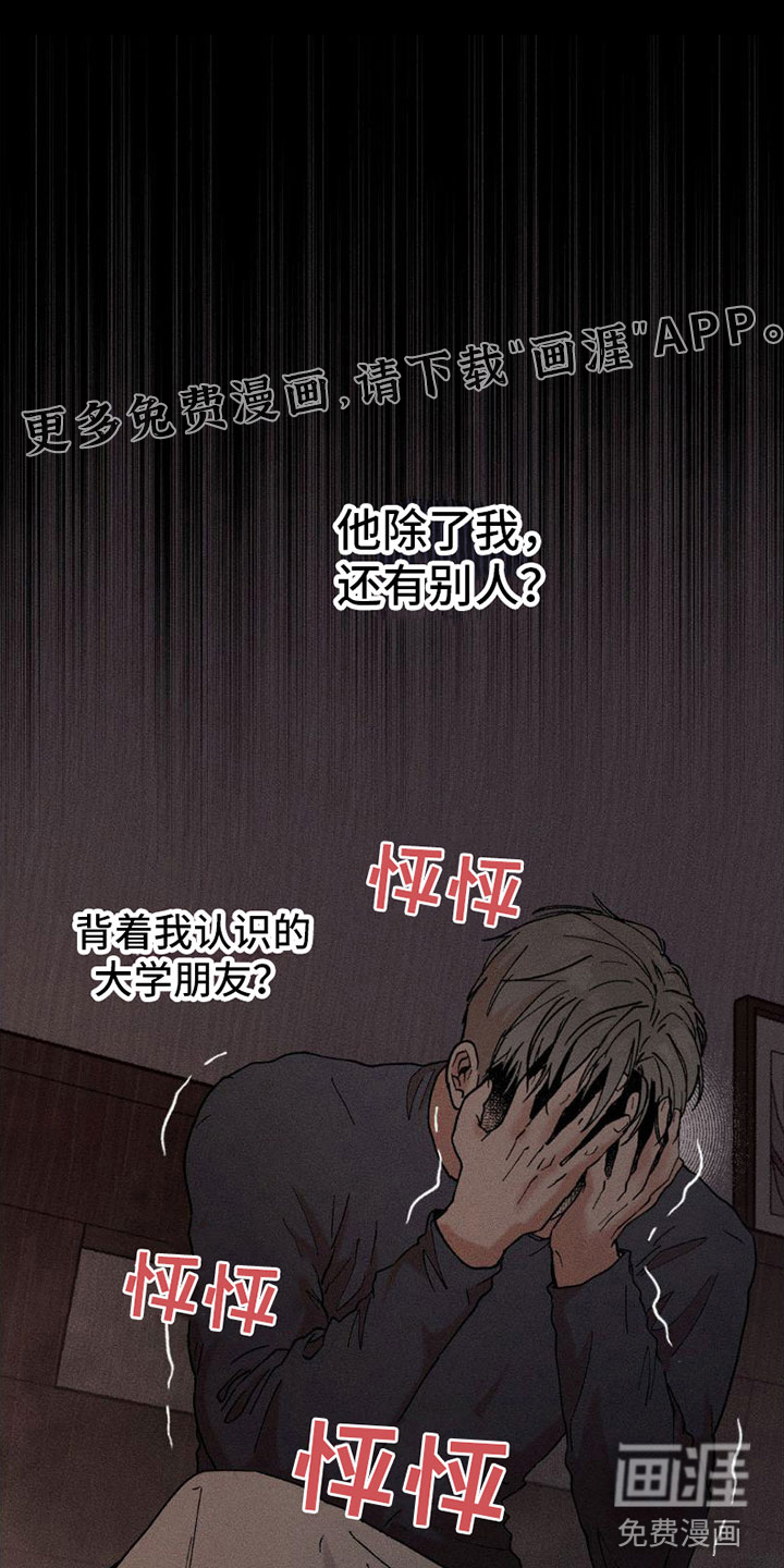 致幻领带第6话图