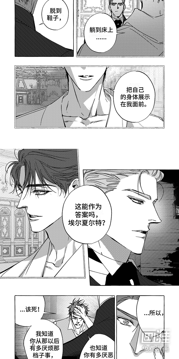 珍珠至宝第12话图