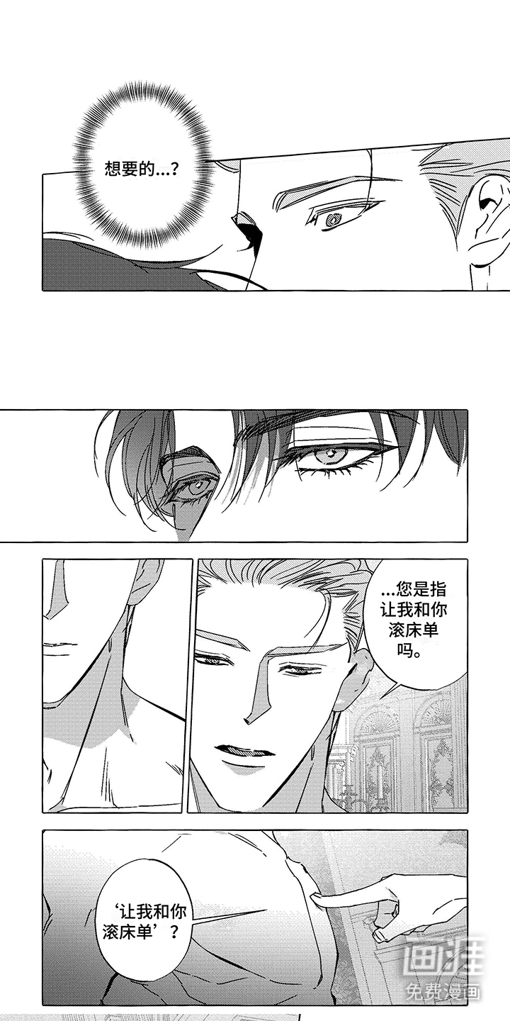 珍珠至宝第15话图