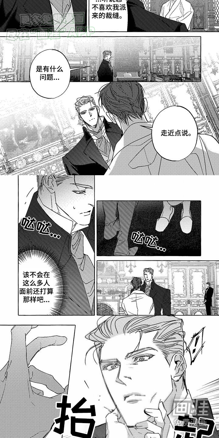 珍珠至宝第19话图