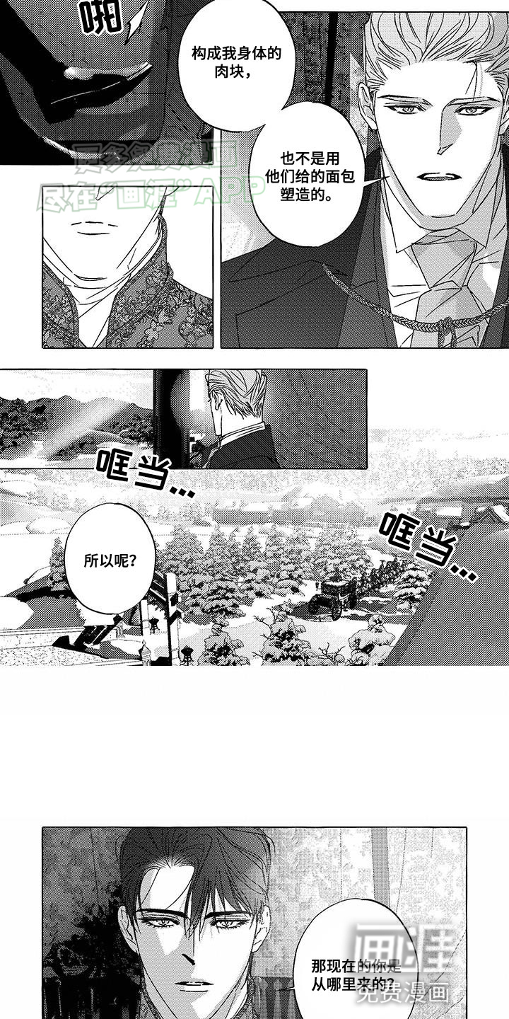 珍珠至宝第22话图