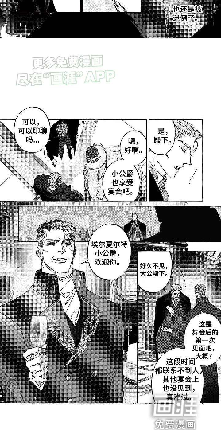 珍珠至宝第25话图