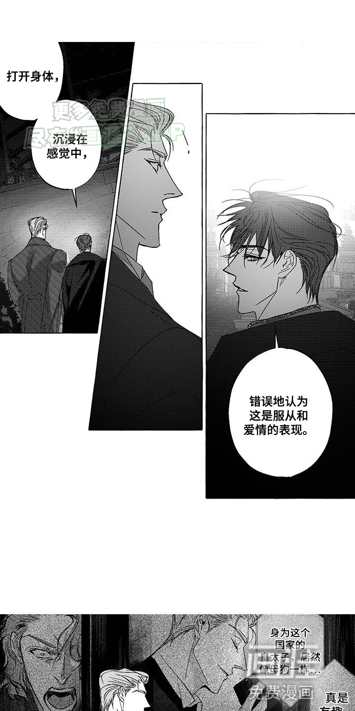 珍珠至宝第28话图