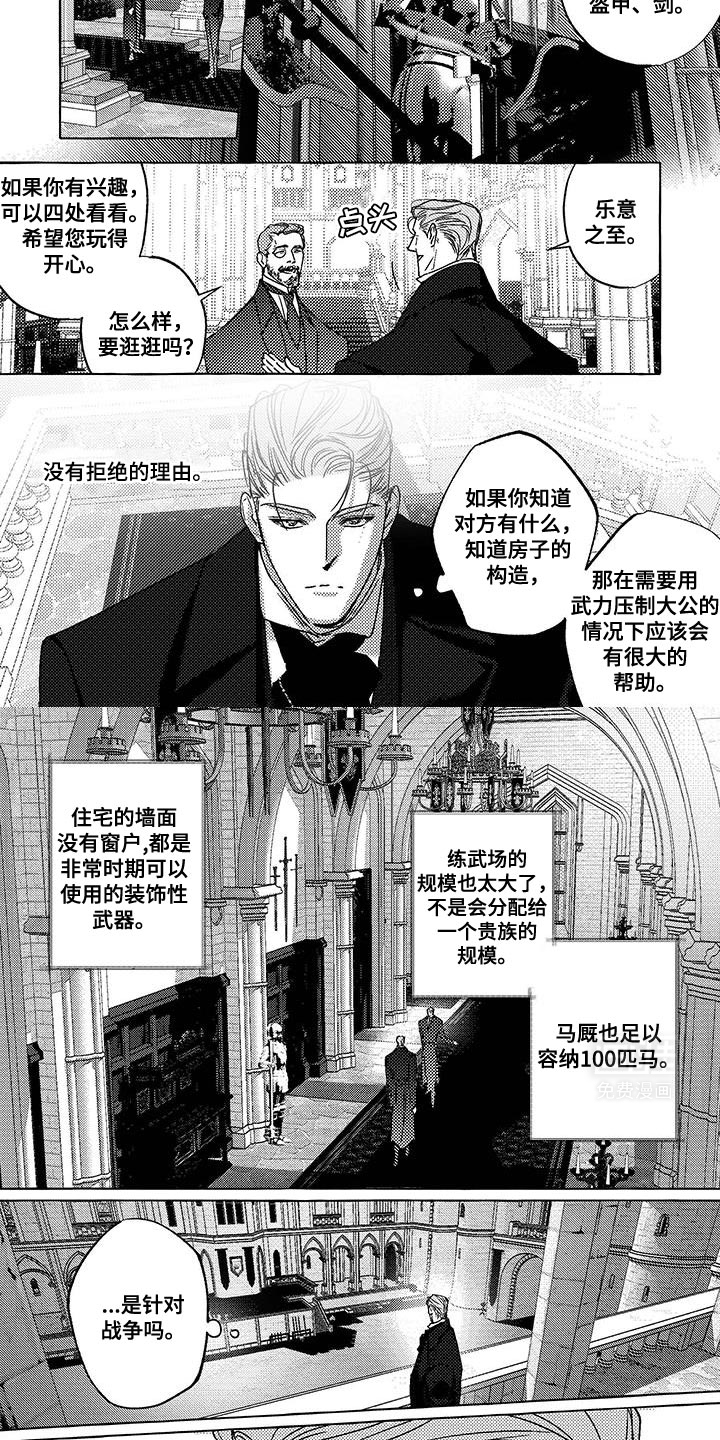 珍珠至宝第33话图