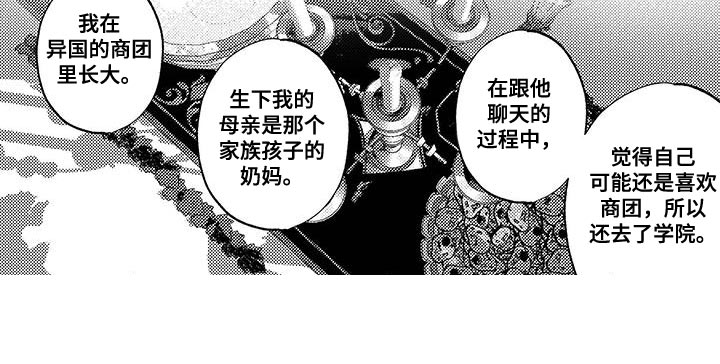 珍珠至宝第33话图