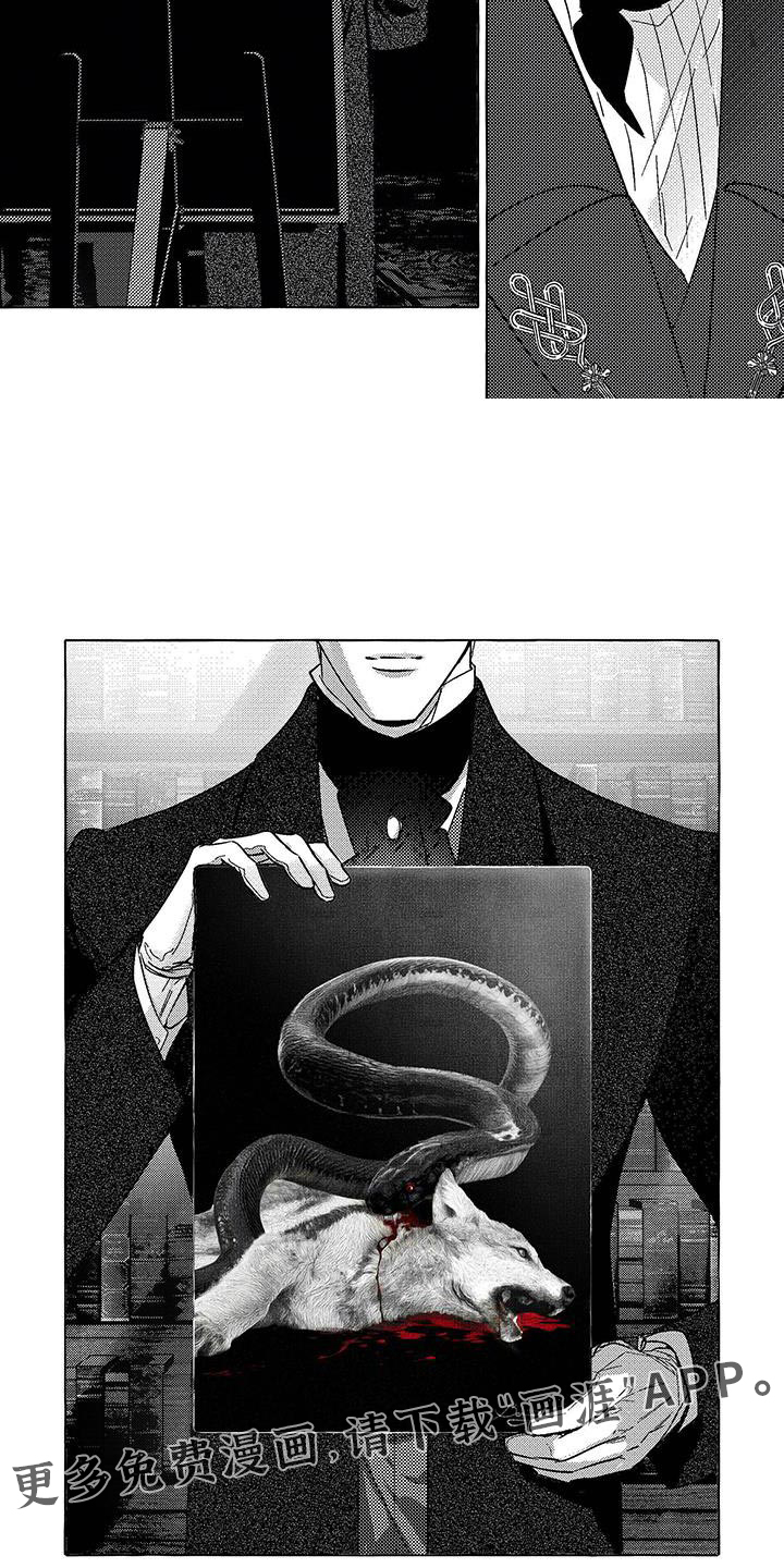 珍珠至宝第37话图