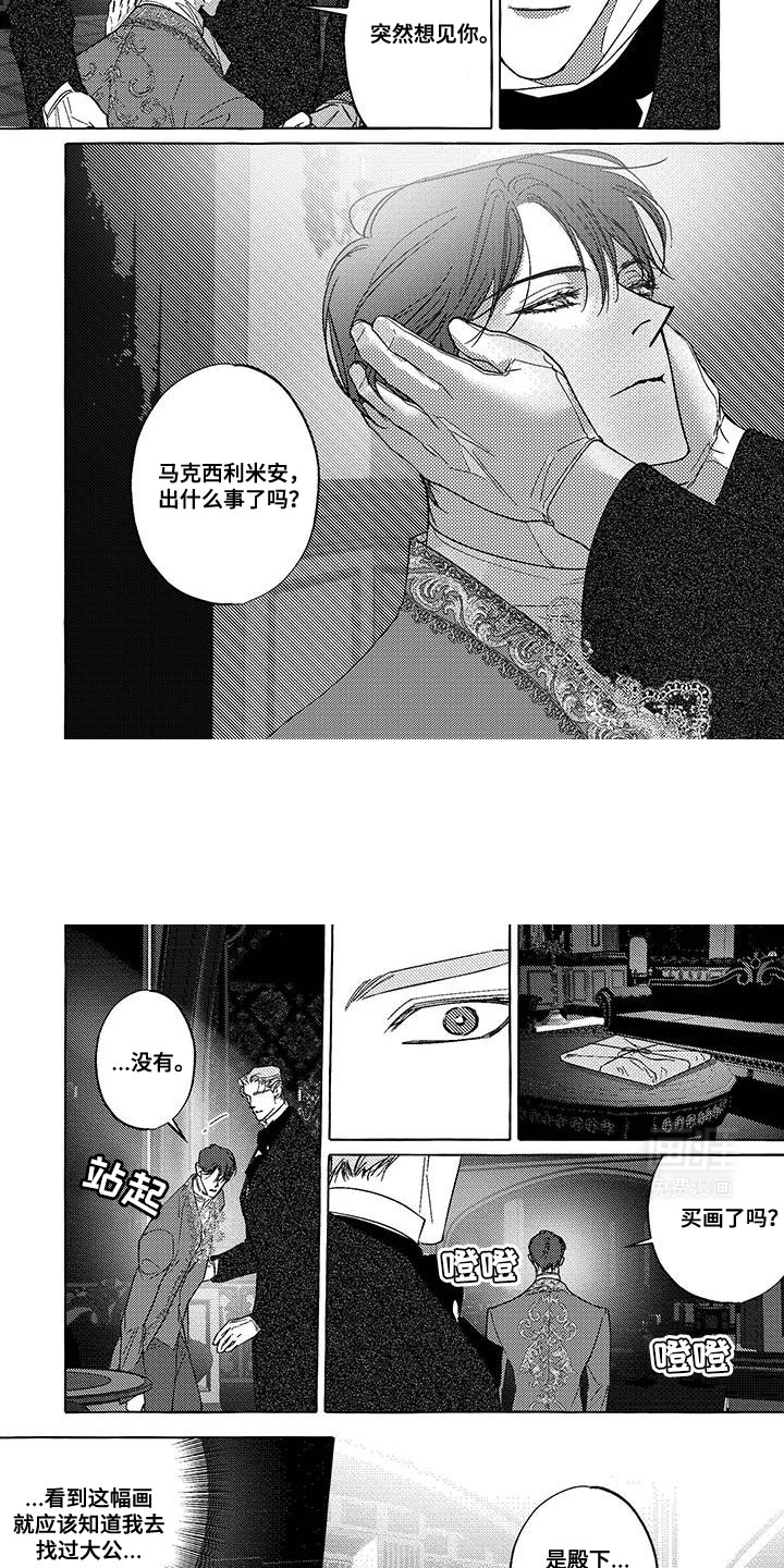 珍珠至宝第40话图