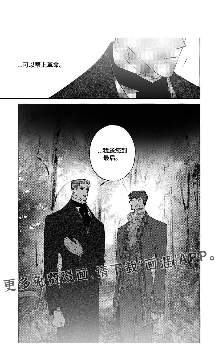 珍珠至宝第40话图