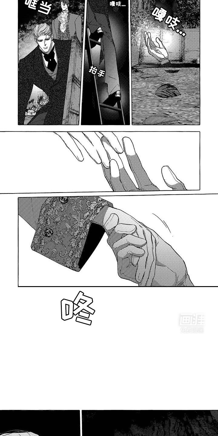 珍珠至宝第41话图