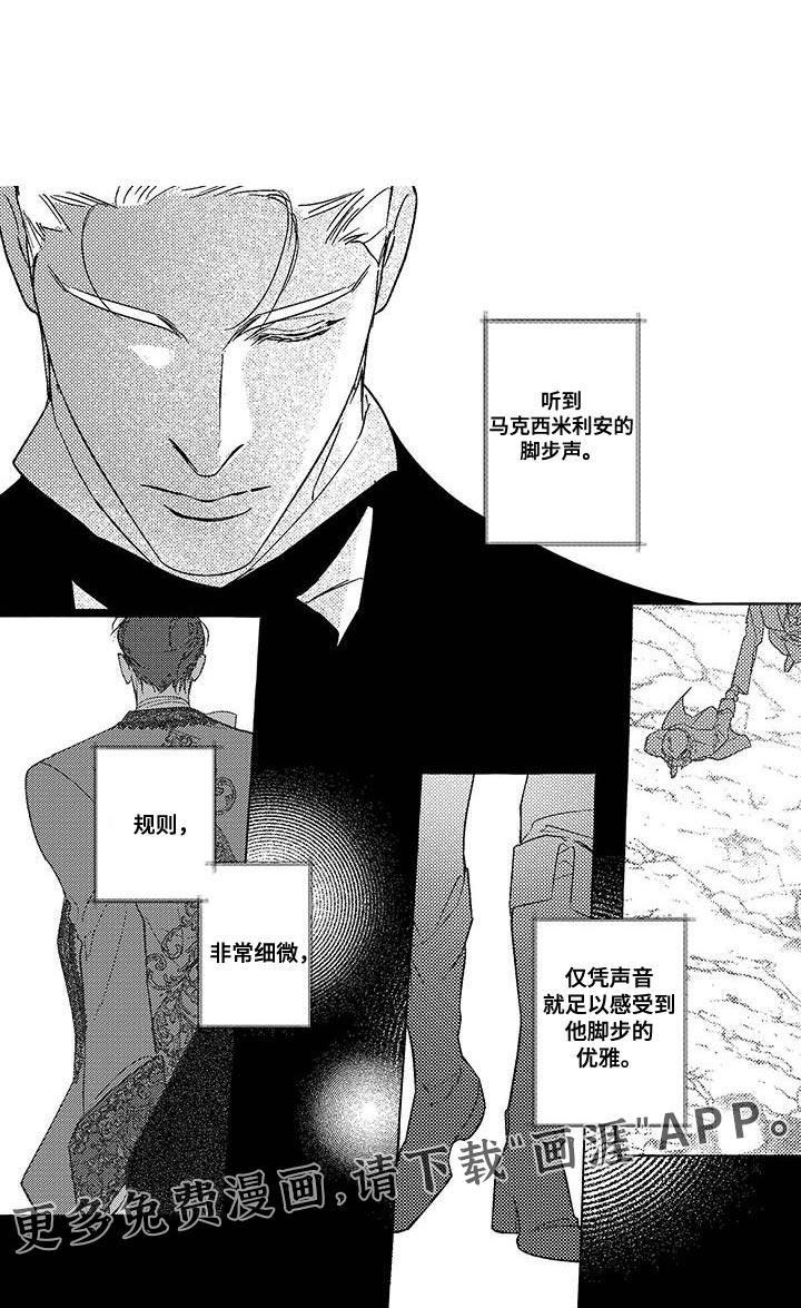 珍珠至宝第41话图