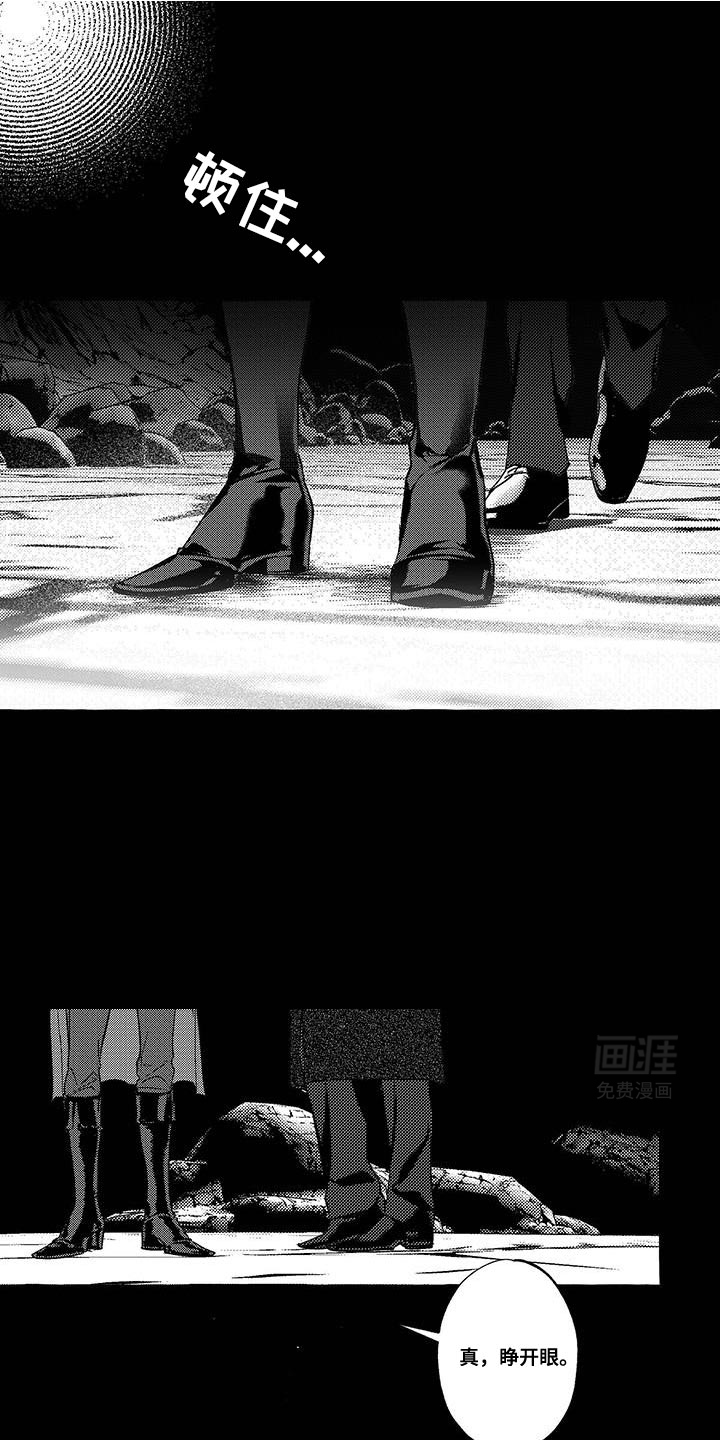 珍珠至宝第42话图