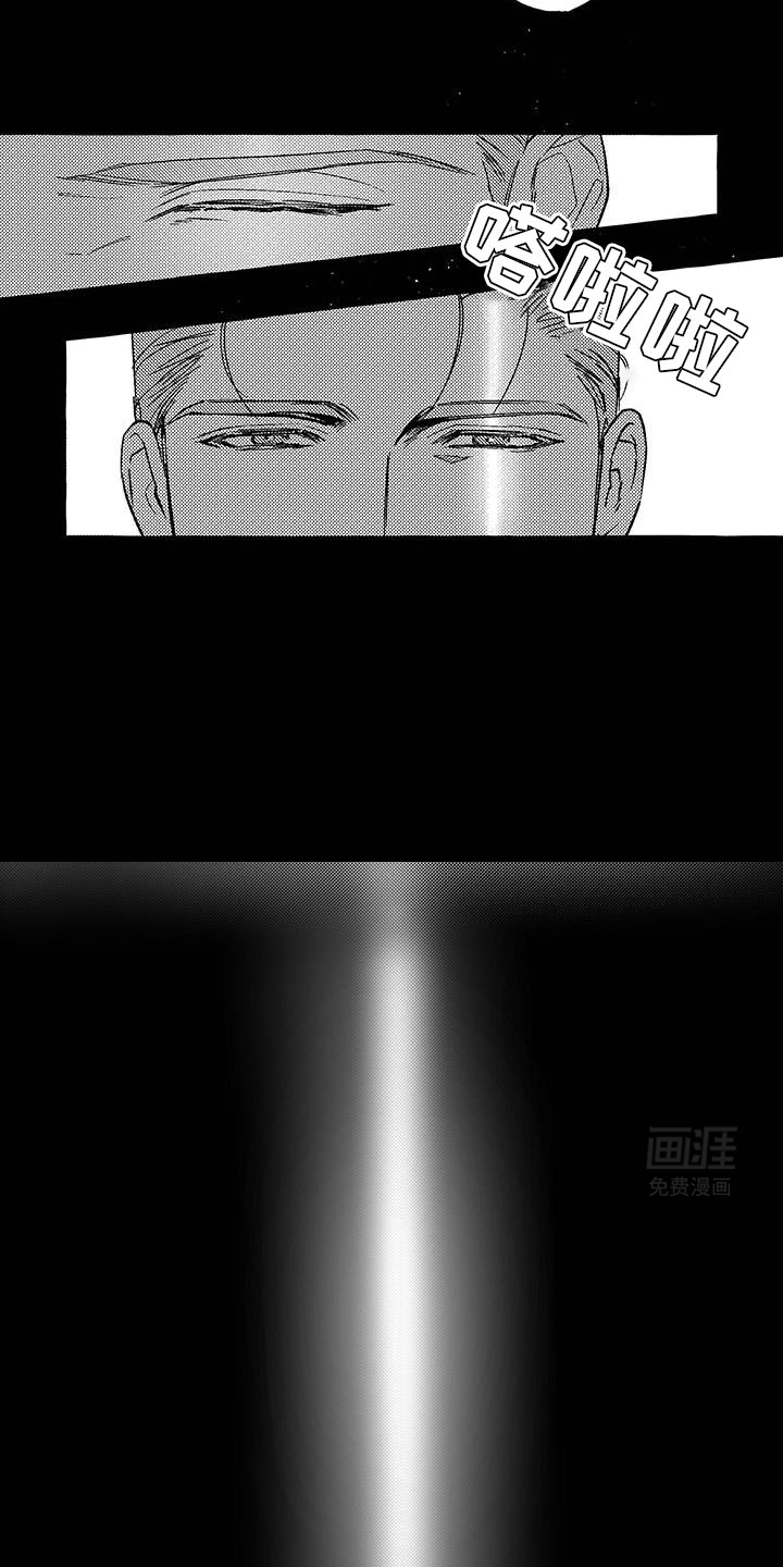 珍珠至宝第42话图