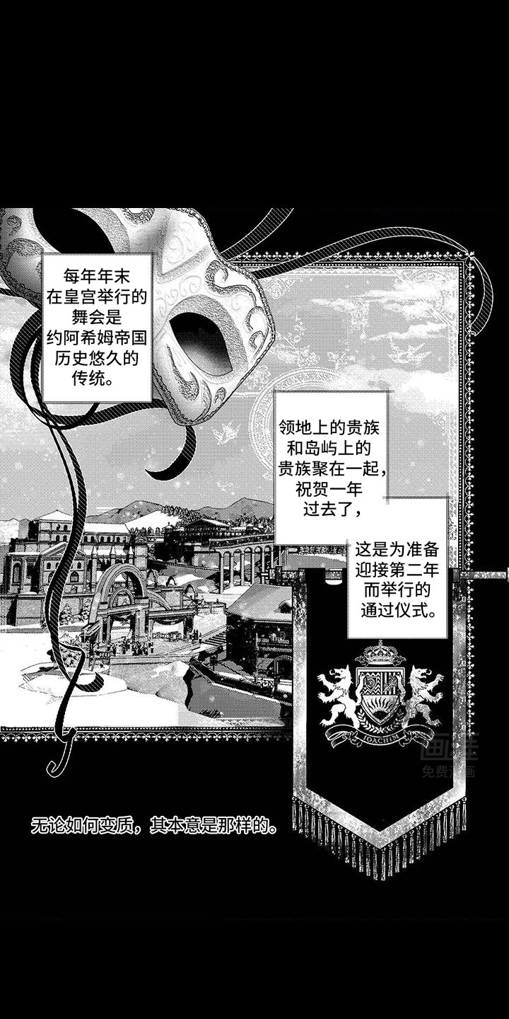 珍珠至宝第43话图