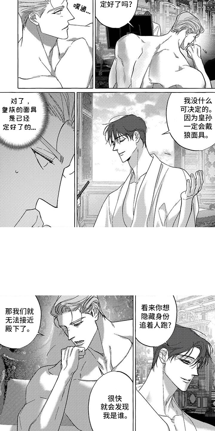 珍珠至宝第43话图