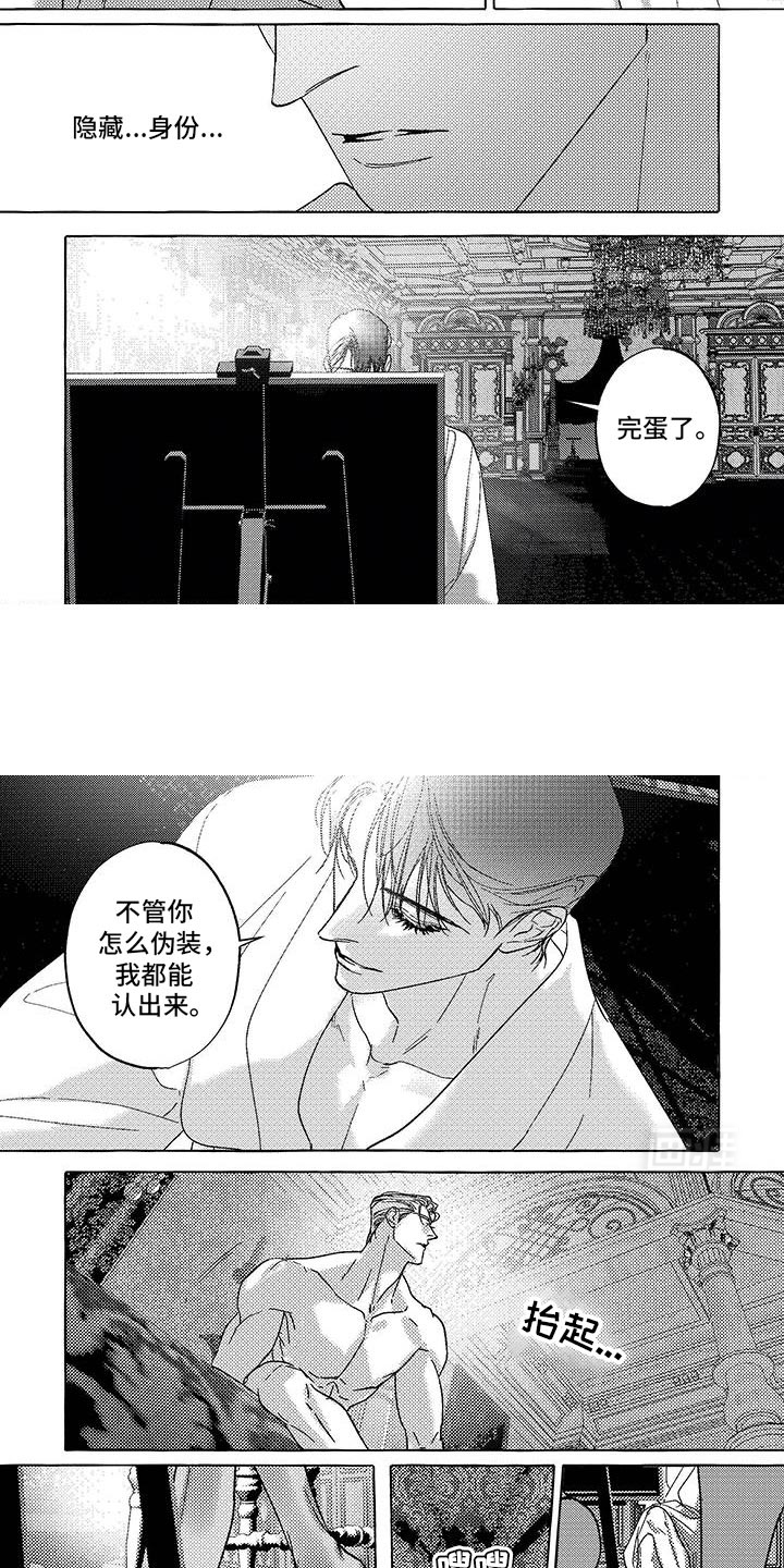 珍珠至宝第43话图