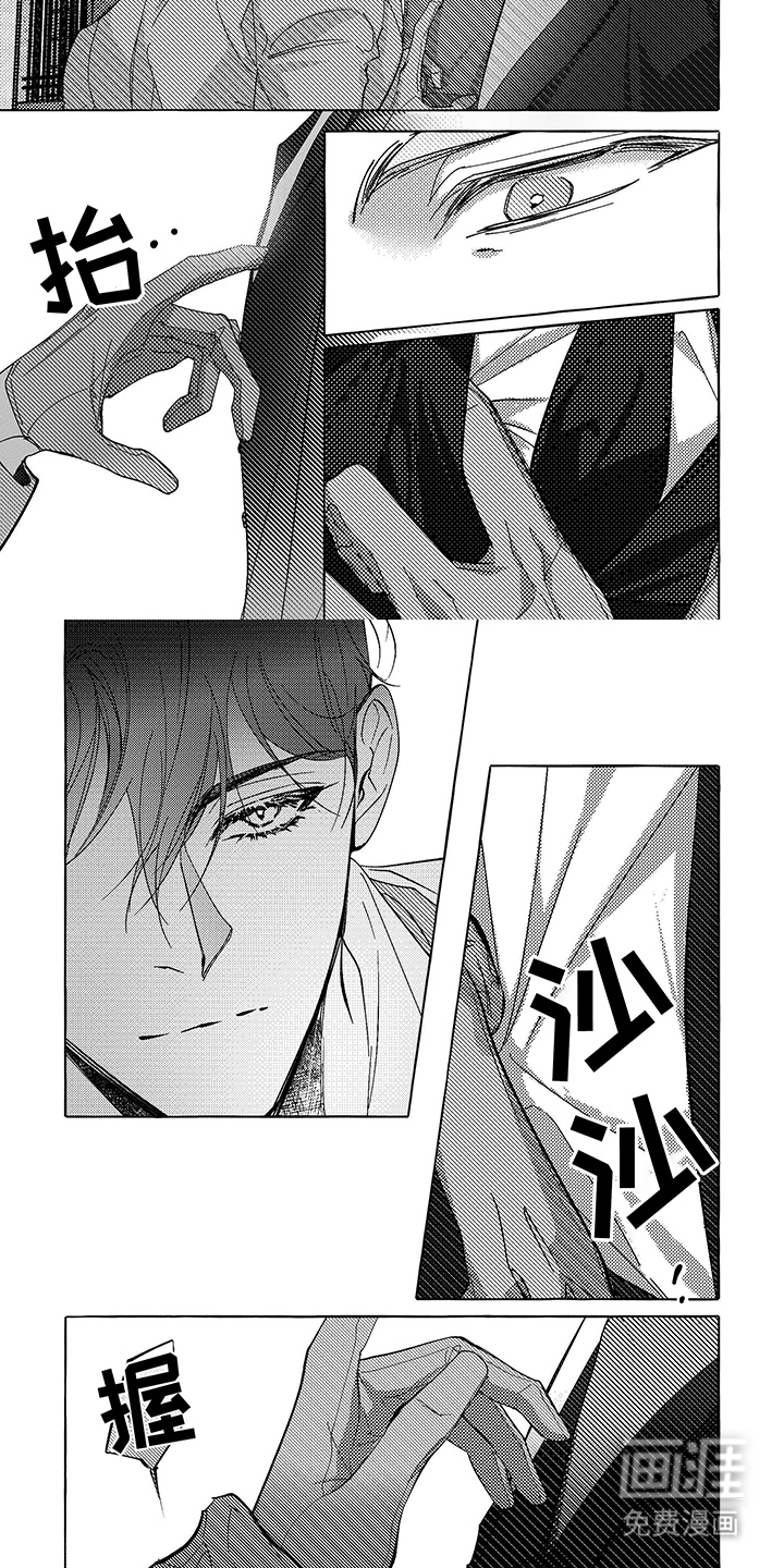 珍珠至宝第5话图