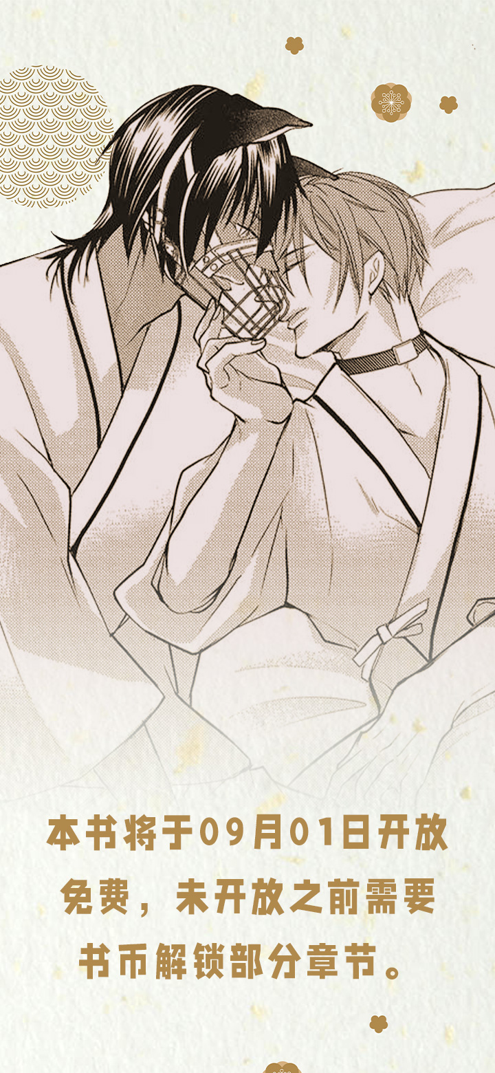 猪猪阿尔法第1话图