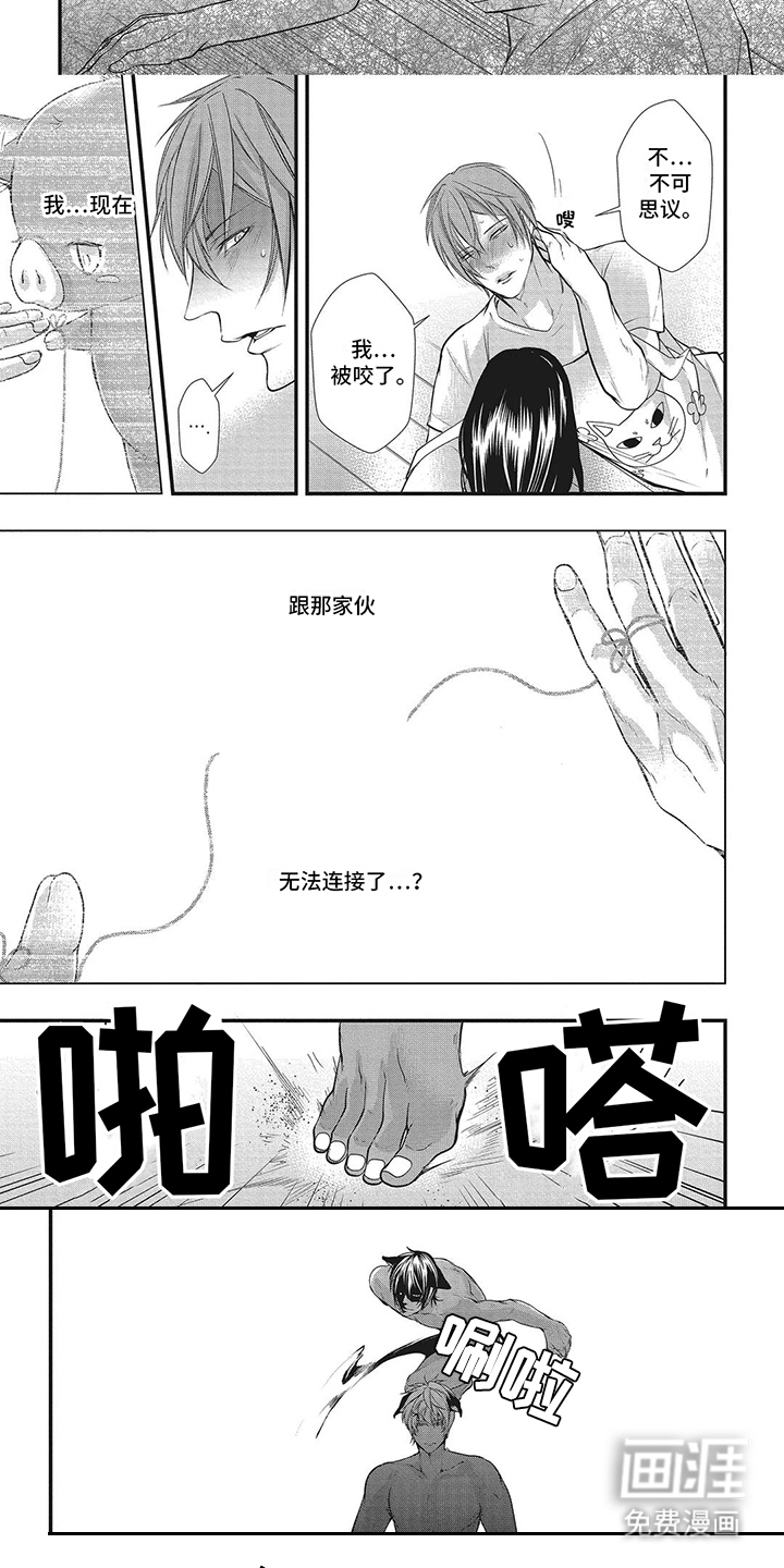 猪猪阿尔法第11话图