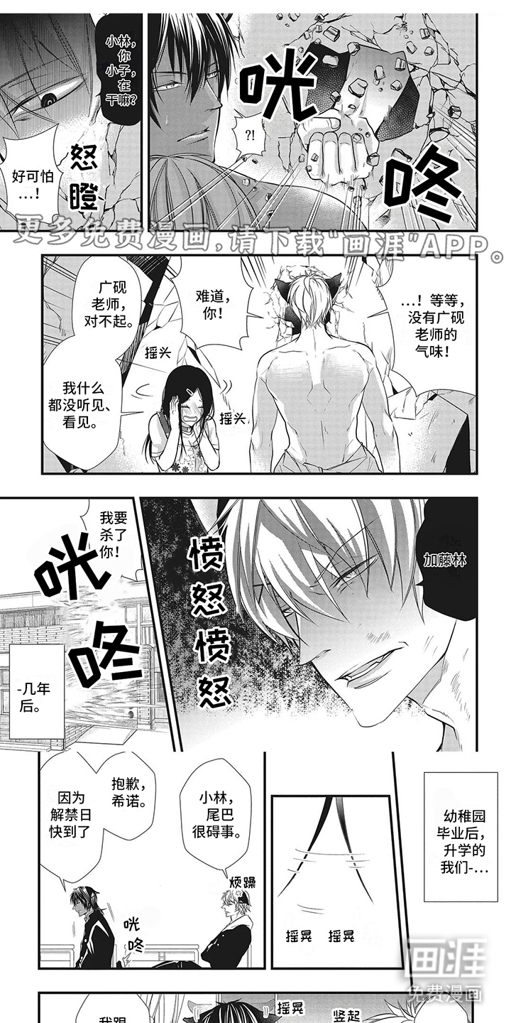 猪猪阿尔法第13话图