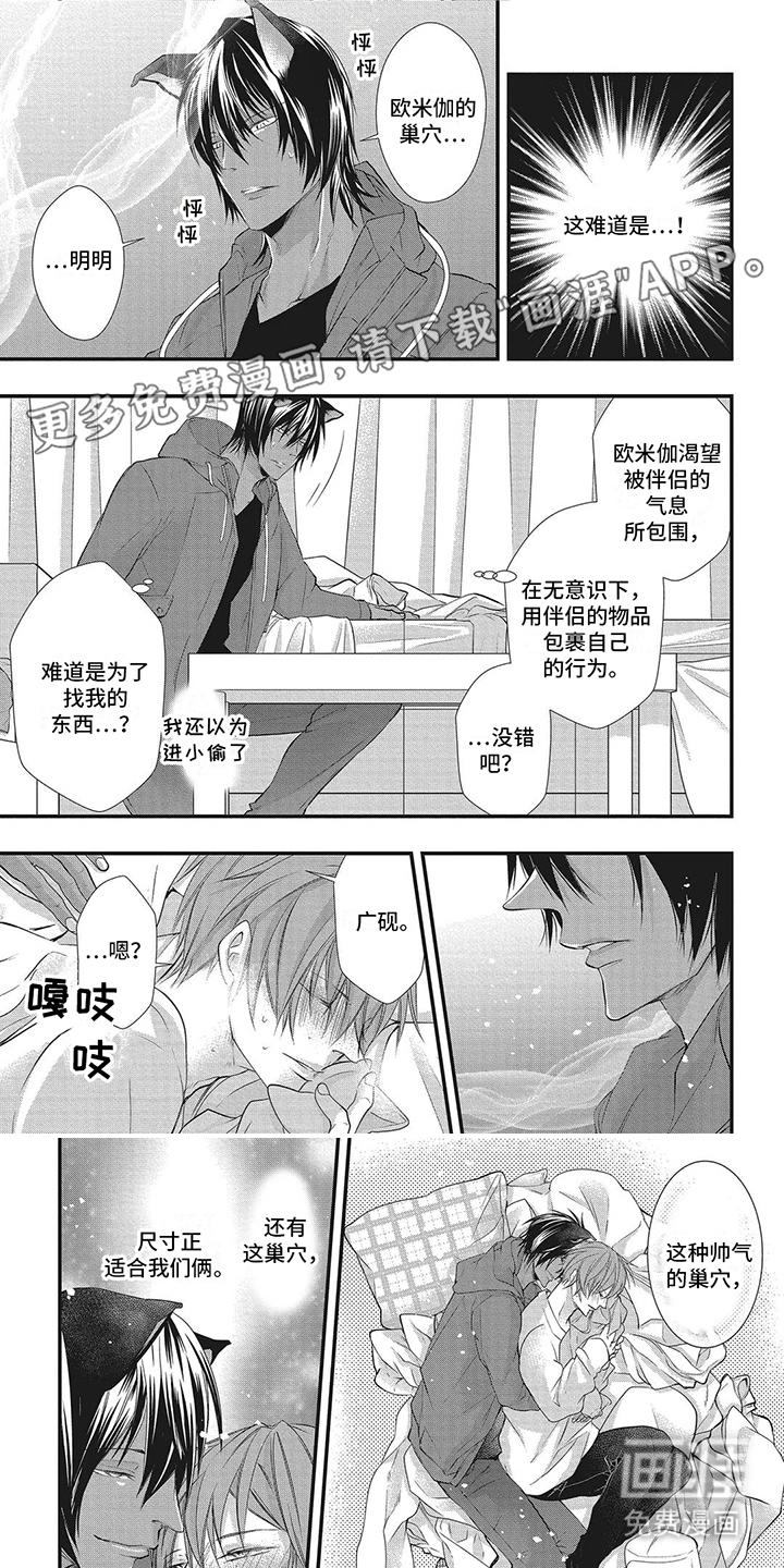 猪猪阿尔法第15话图