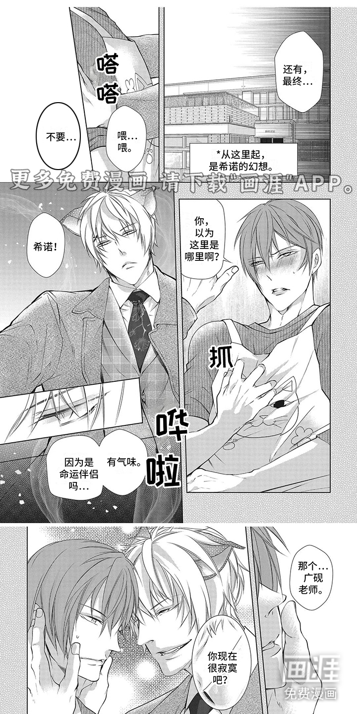 猪猪阿尔法第16话图