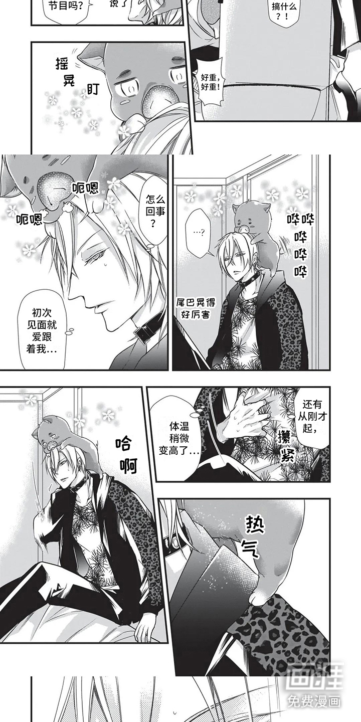 猪猪阿尔法第18话图