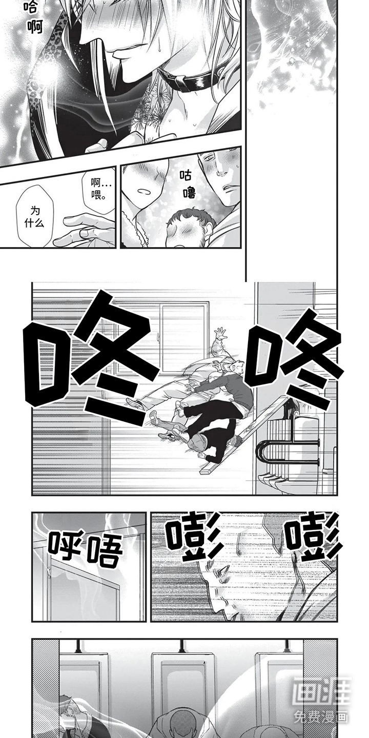 猪猪阿尔法第18话图