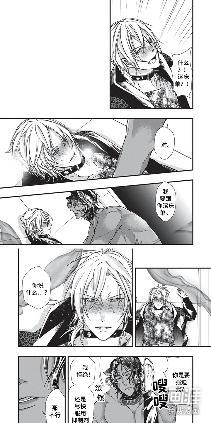 猪猪阿尔法第19话图