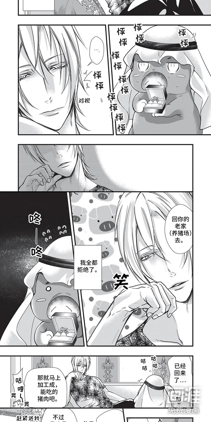 猪猪阿尔法第20话图