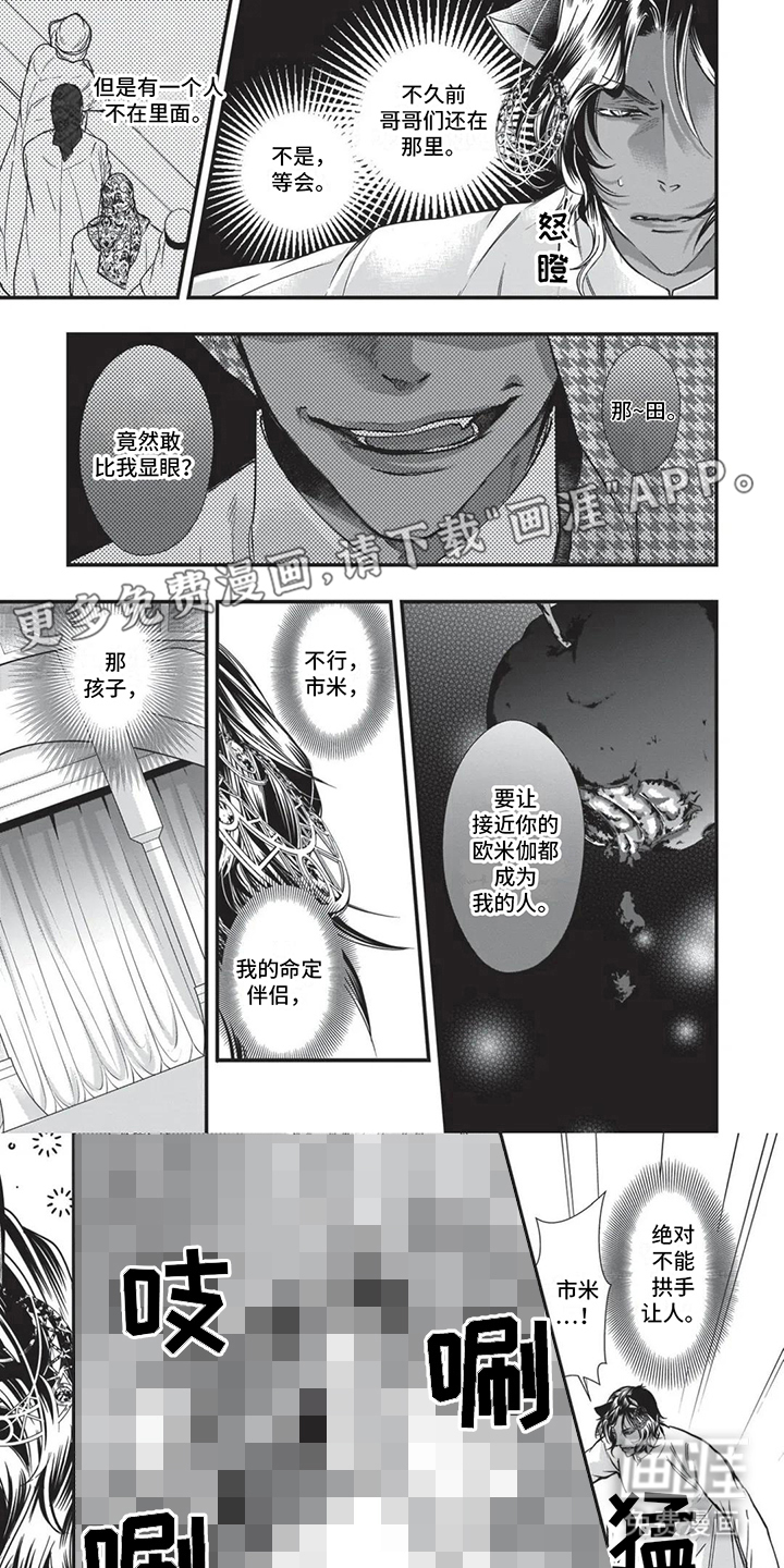 猪猪阿尔法第23话图