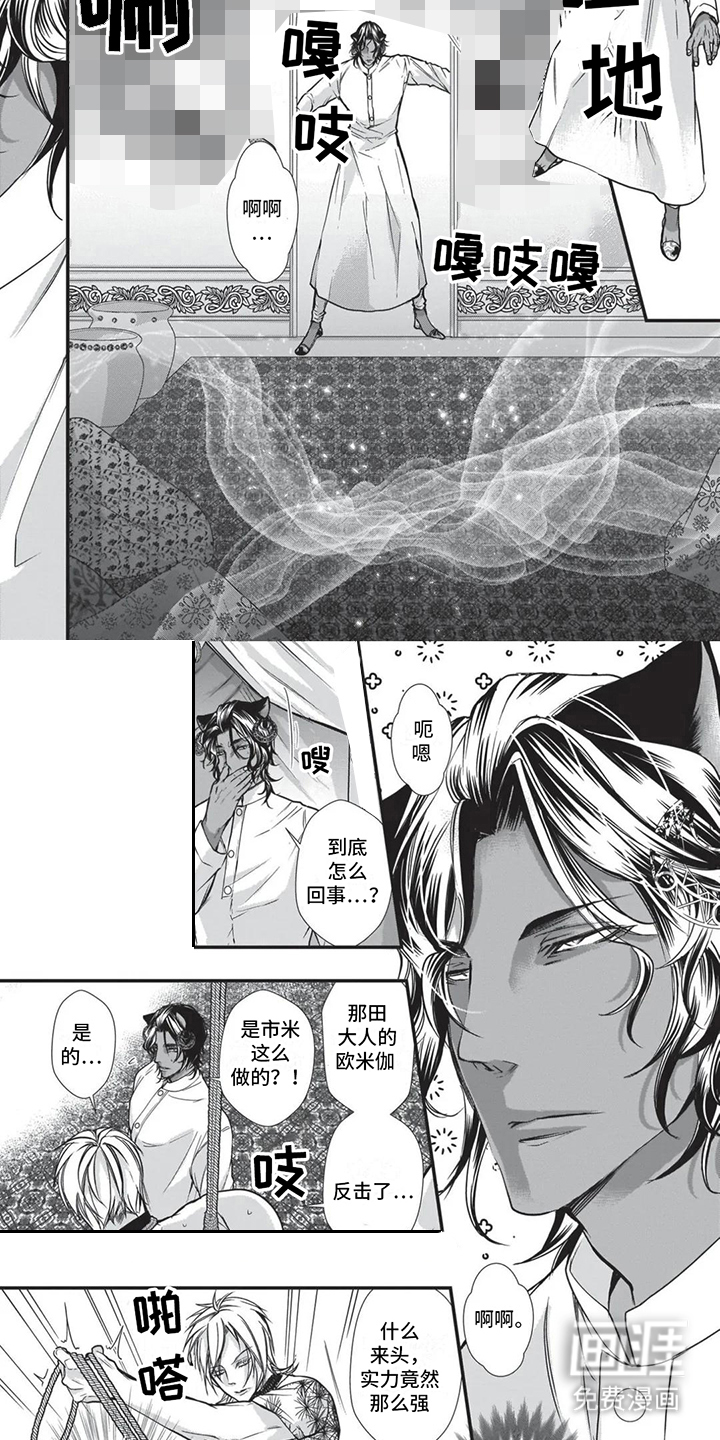 猪猪阿尔法第23话图