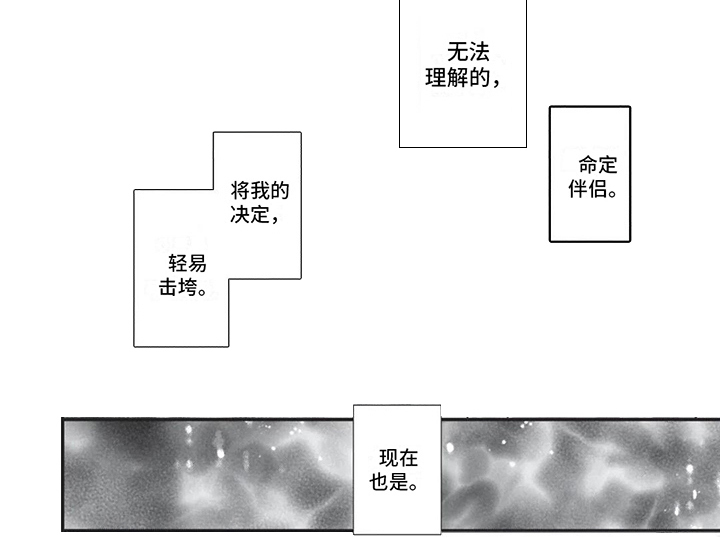 猪猪阿尔法第23话图