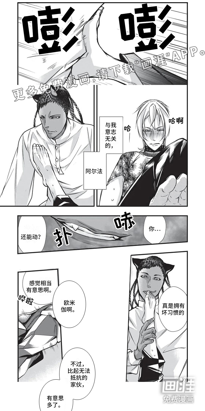 猪猪阿尔法第24话图