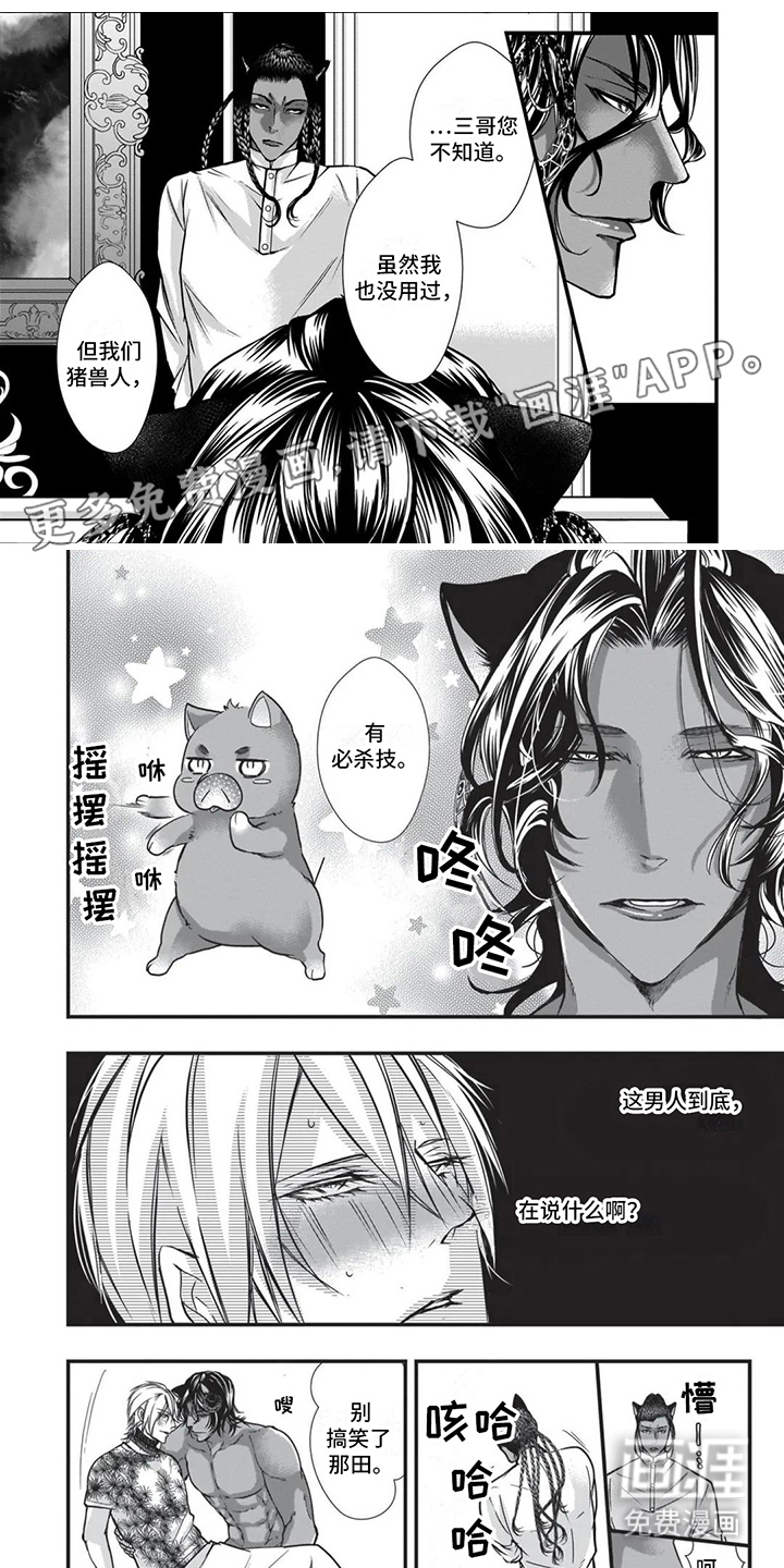 猪猪阿尔法第25话图