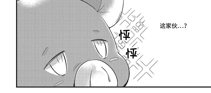 猪猪阿尔法第3话图