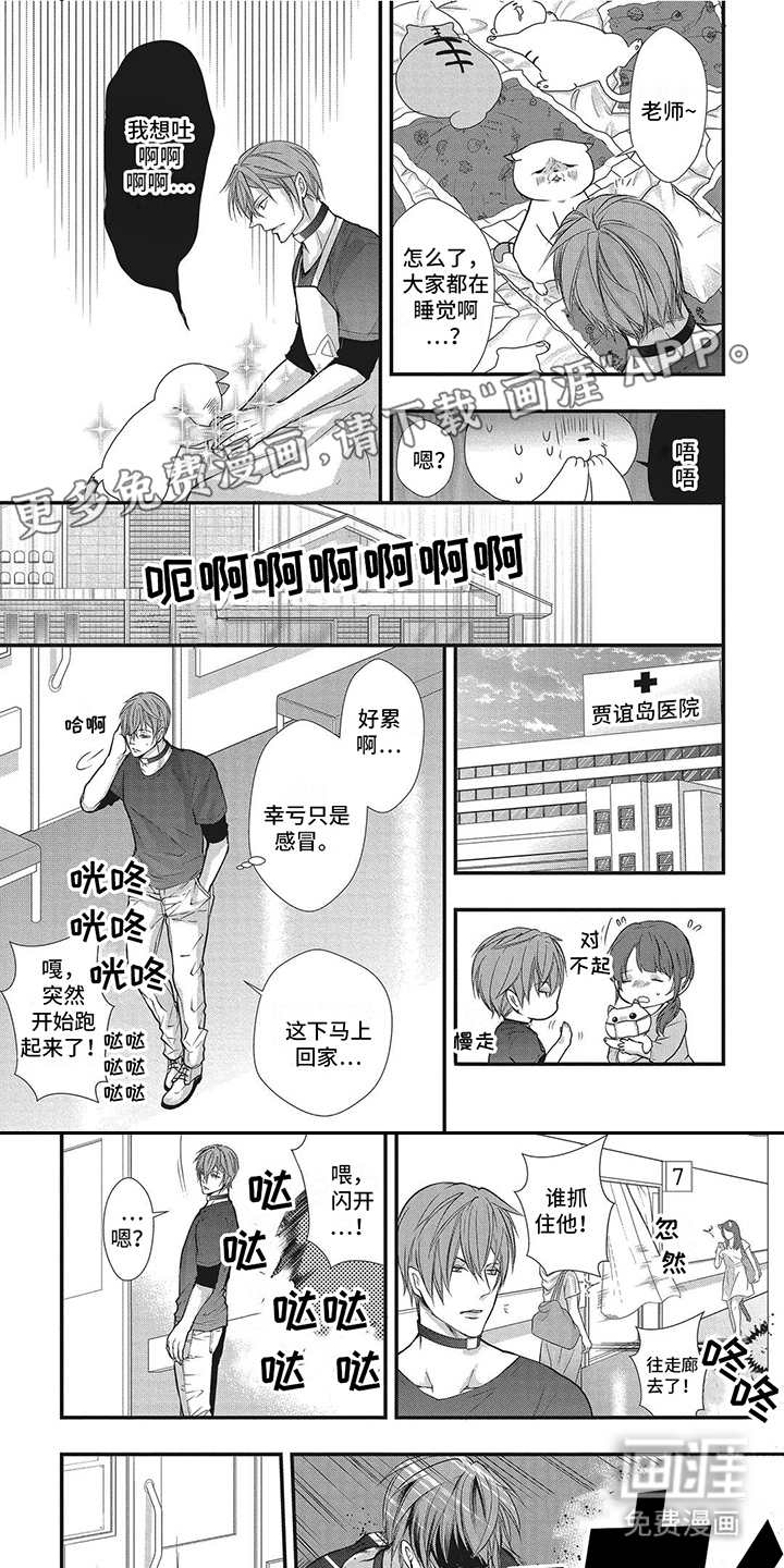 猪猪阿尔法第5话图