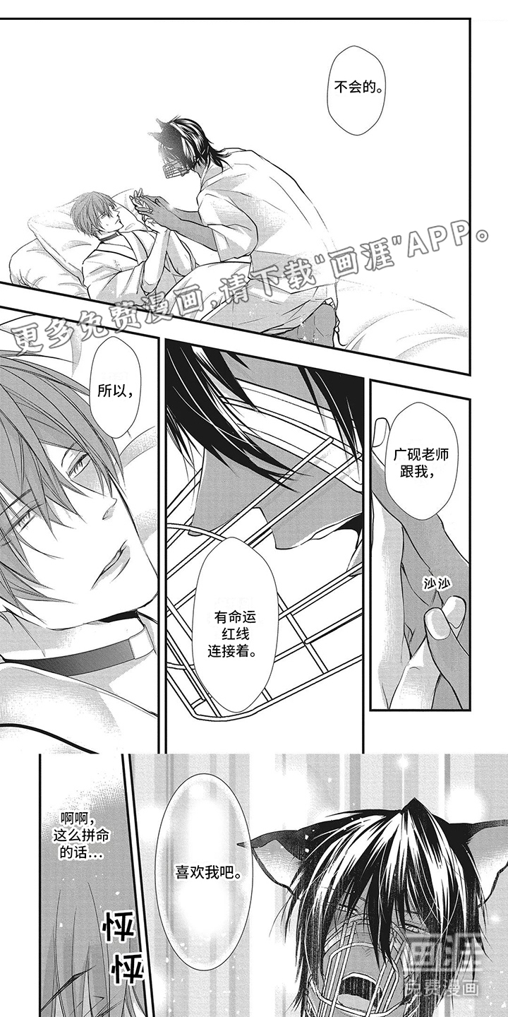 猪猪阿尔法第6话图