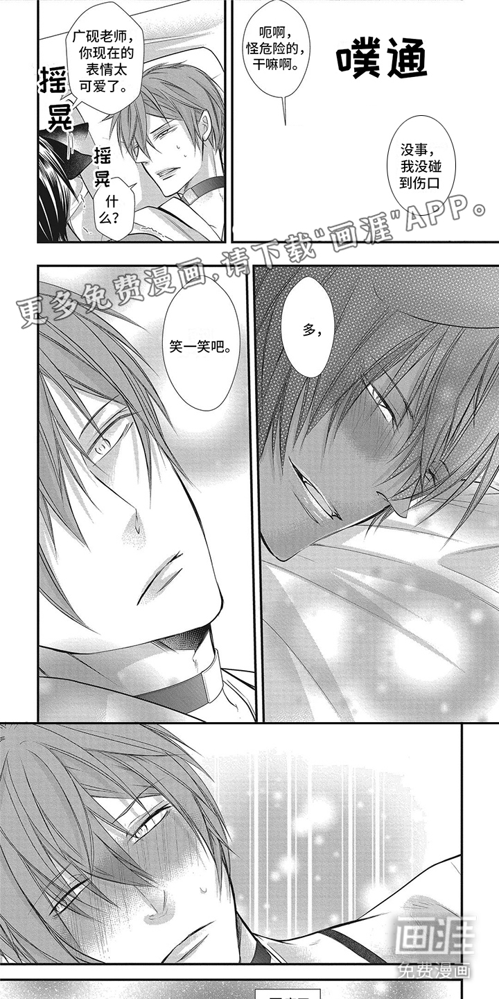 猪猪阿尔法第8话图