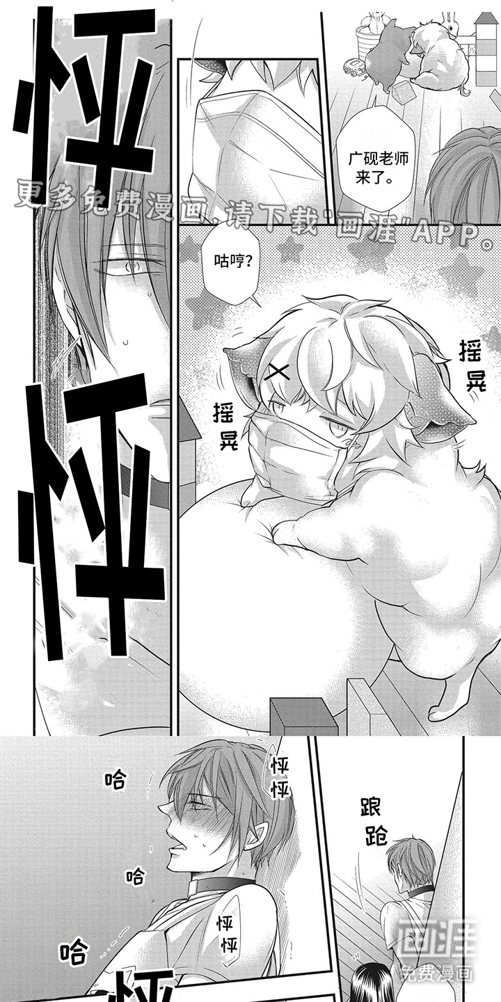 猪猪阿尔法第9话图