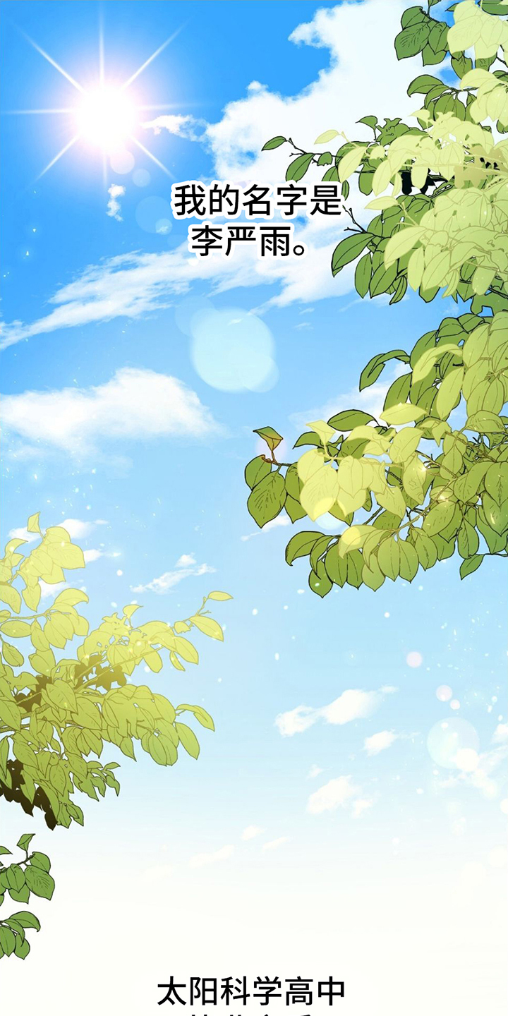 征用你的全部第1话图