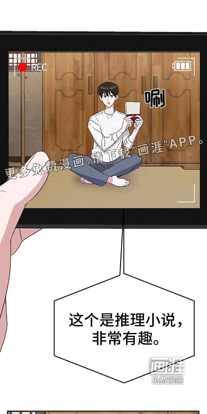 征用你的全部第10话图