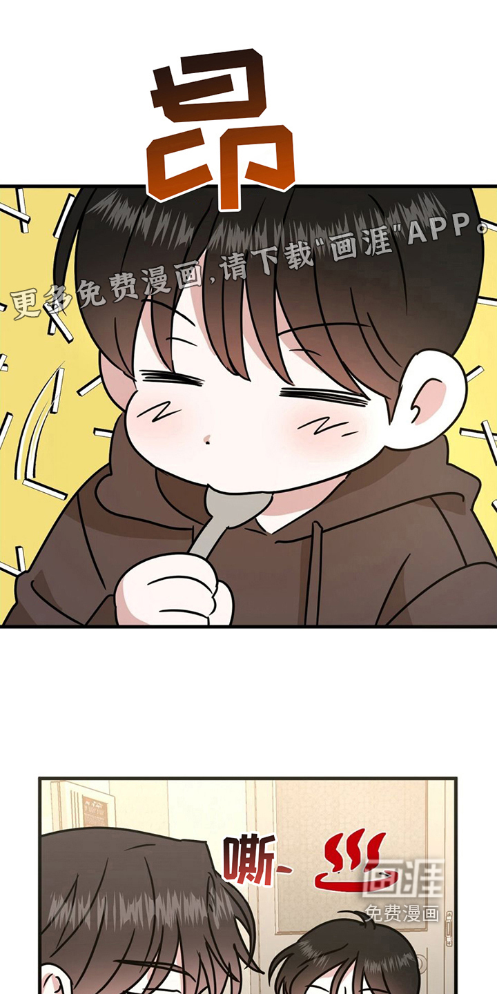 征用你的全部第11话图