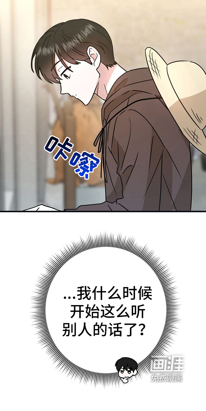 征用你的全部第11话图