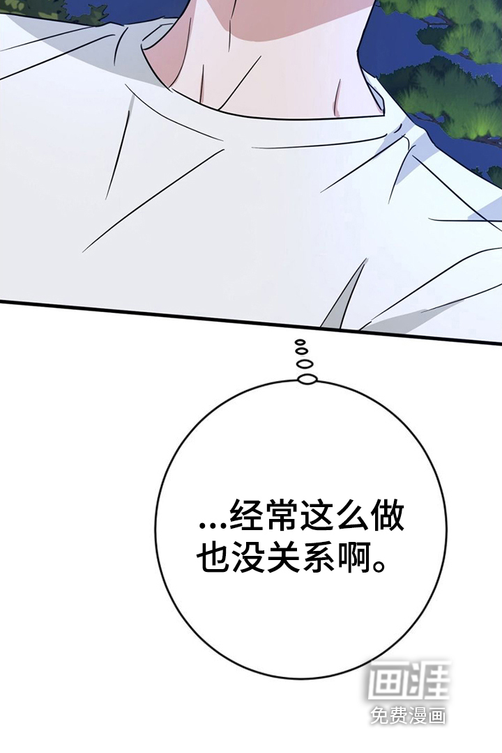 征用你的全部第14话图