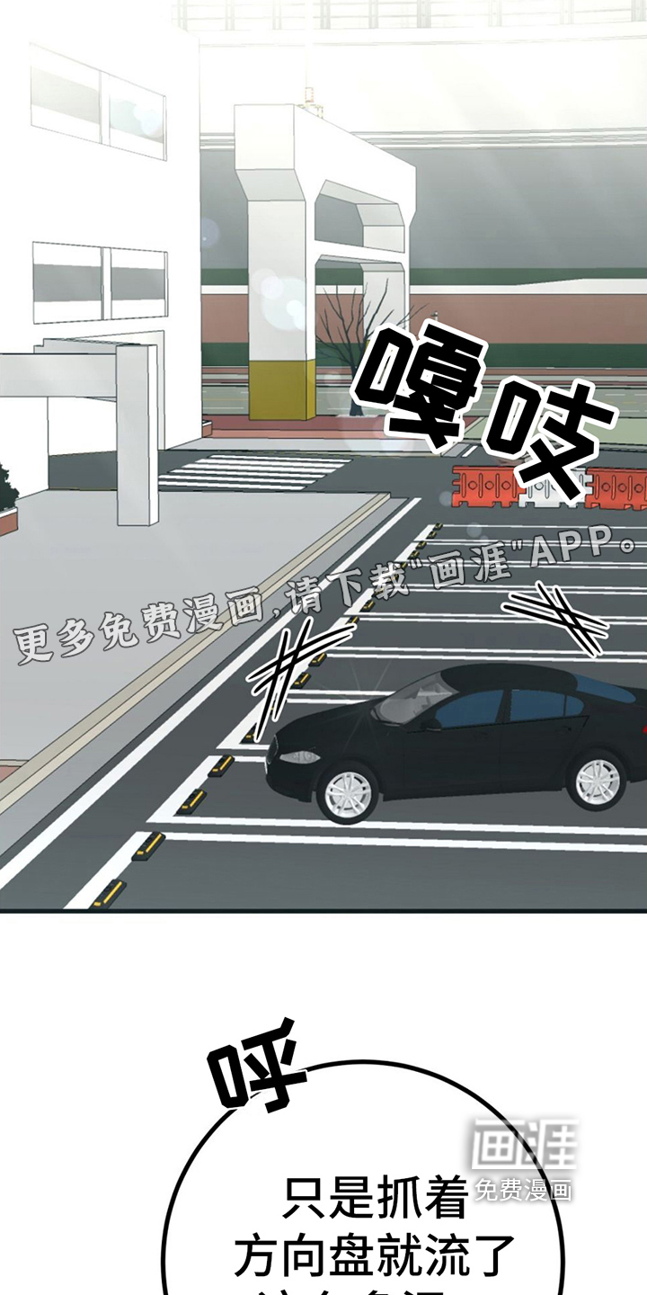 征用你的全部第15话图